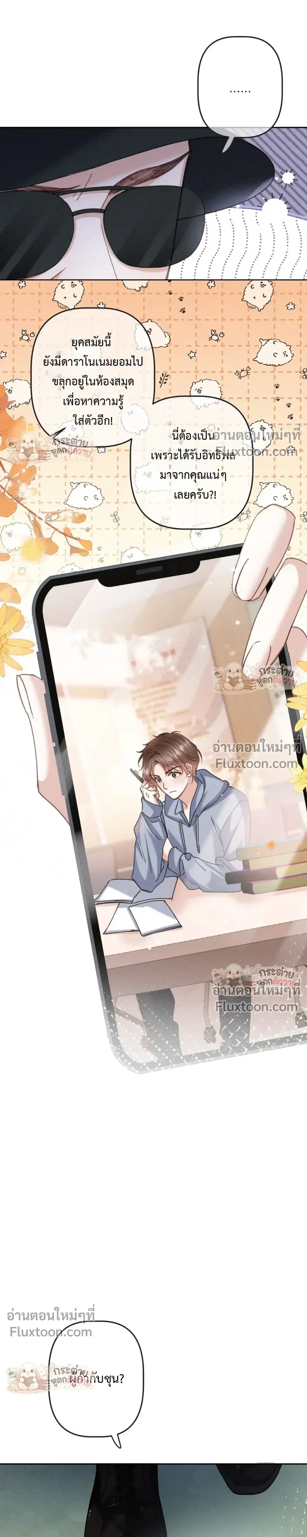 หน้าที่ 7