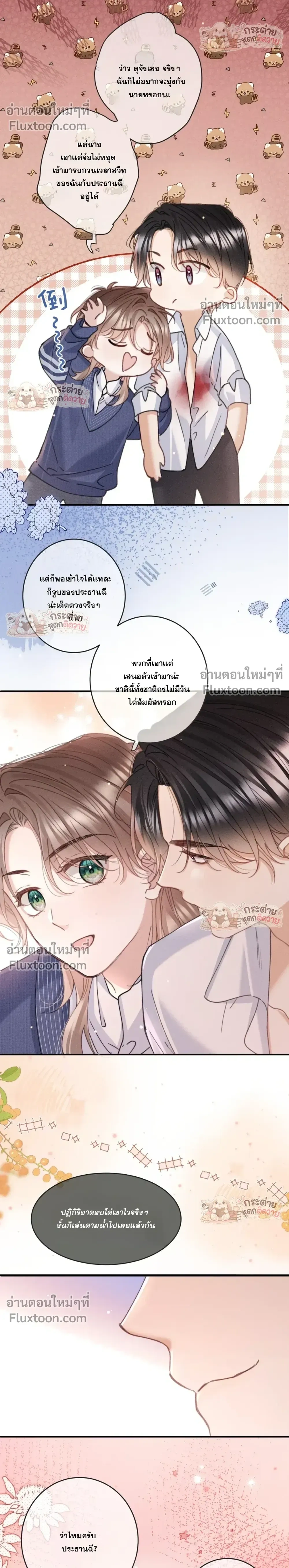 หน้าที่ 8