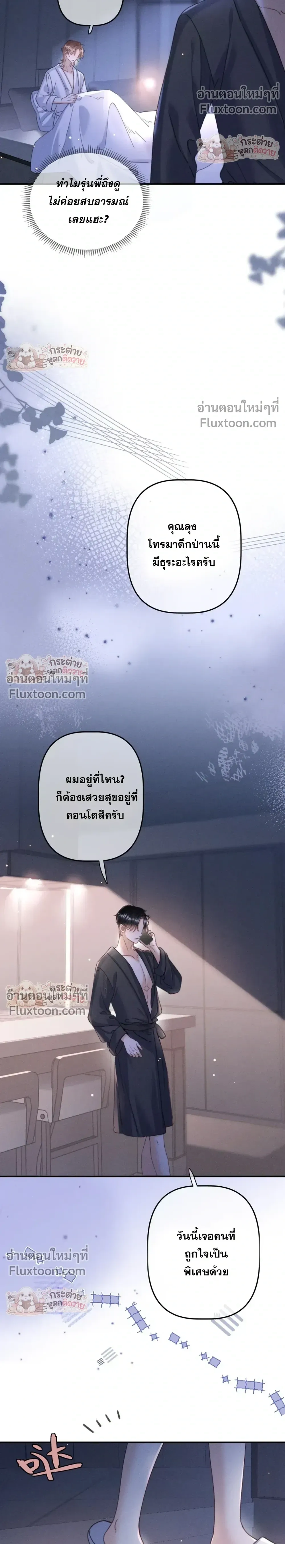 หน้าที่ 8