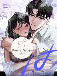 ปกมังงะ Haruka - ฮารุกะ