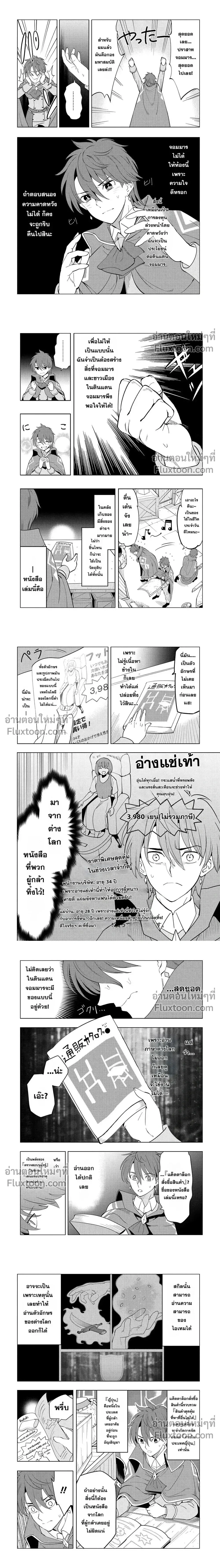 หน้าที่ 2