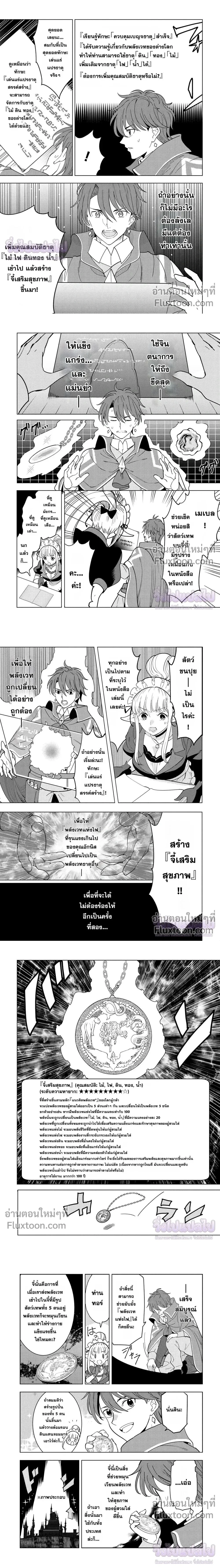 หน้าที่ 8