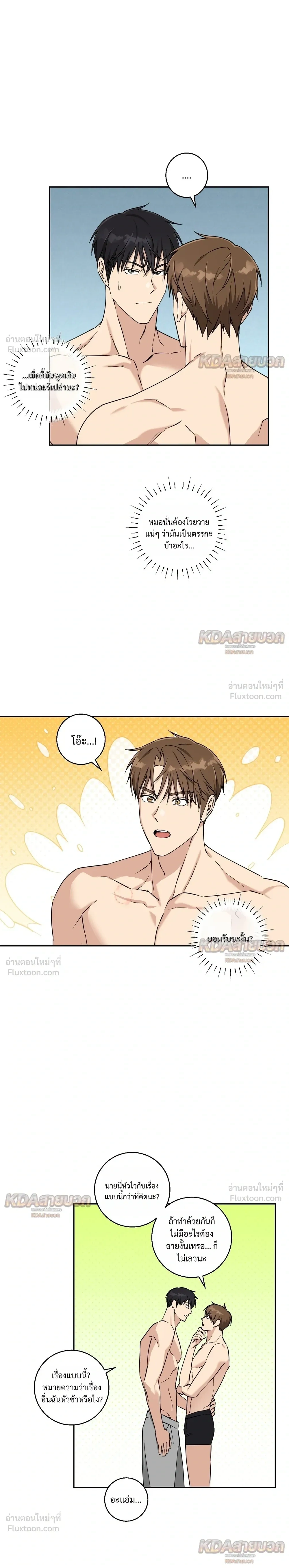 หน้าที่ 8