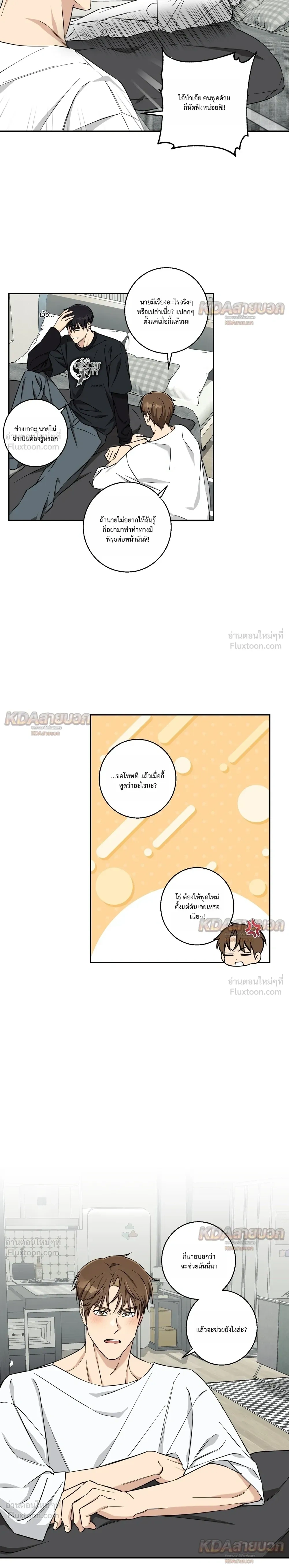 หน้าที่ 7