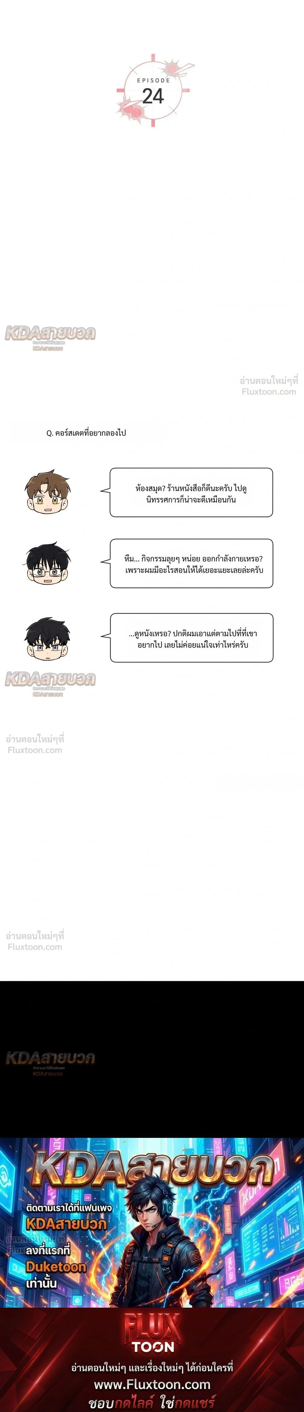 หน้าที่ 24