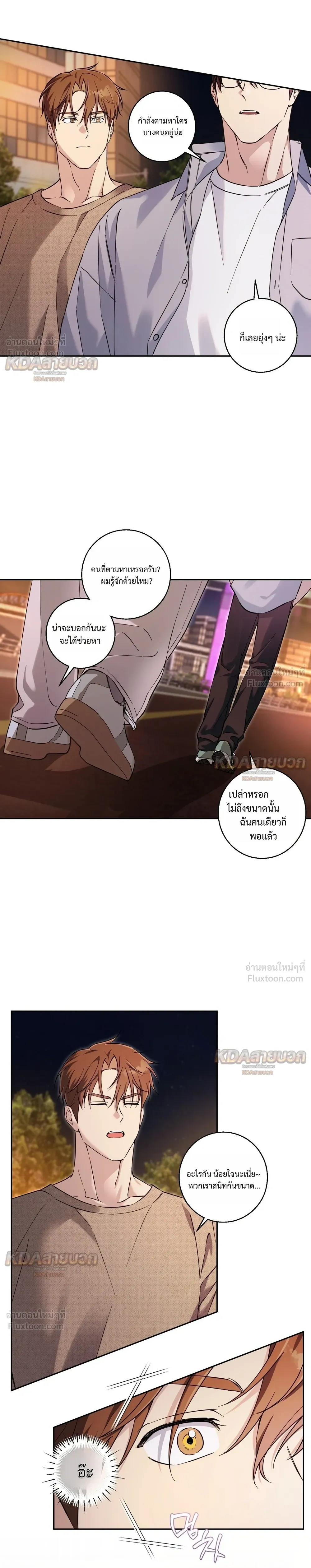 หน้าที่ 8