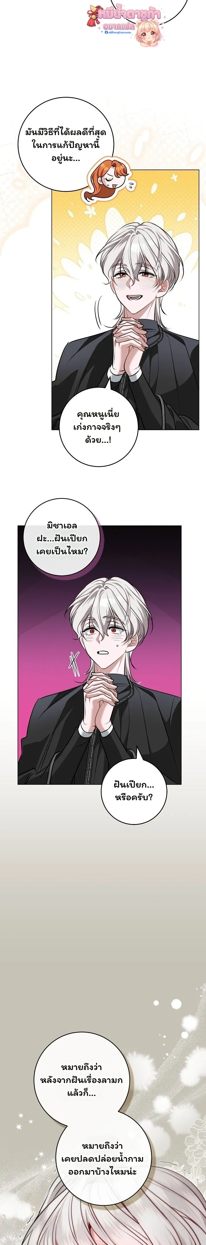 หน้าที่ 8