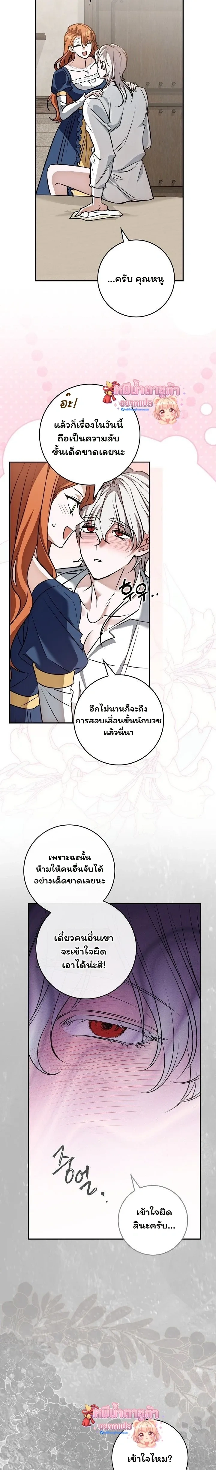 หน้าที่ 23