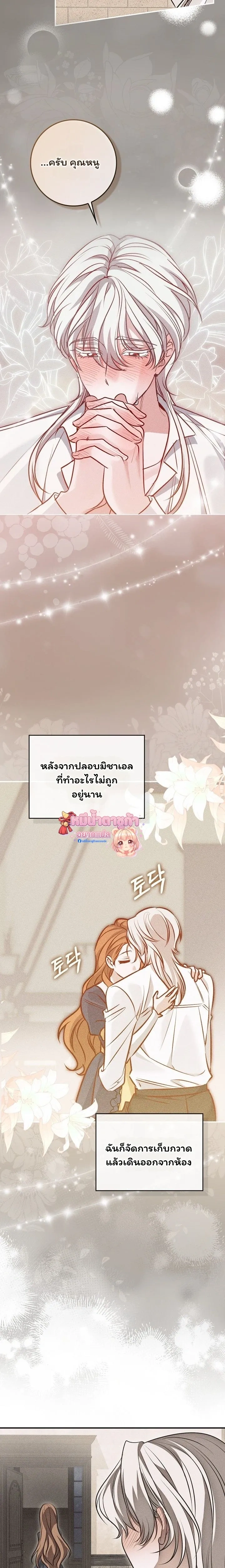หน้าที่ 2