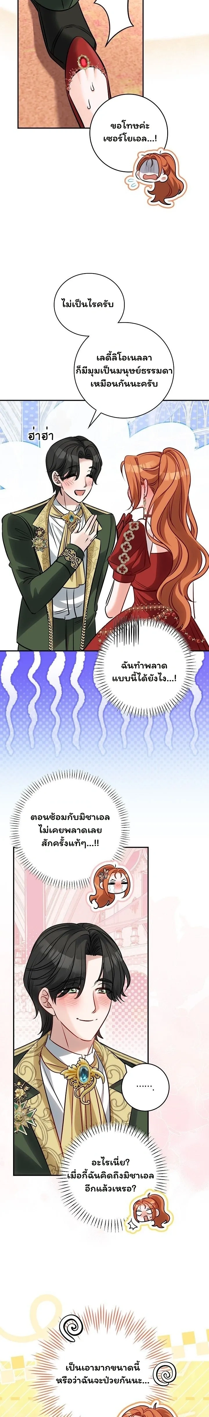 หน้าที่ 11
