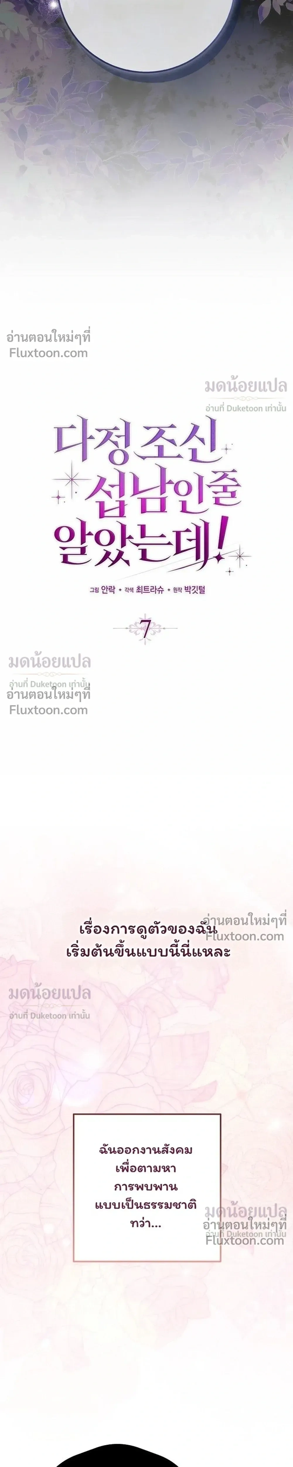 หน้าที่ 7