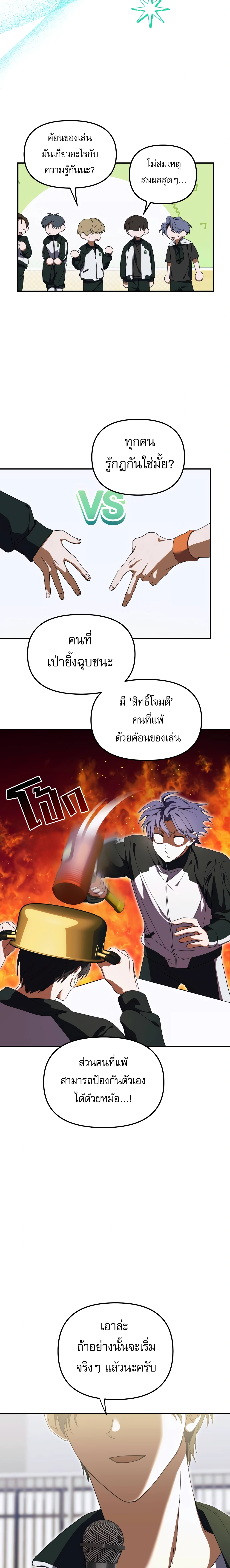 หน้าที่ 3