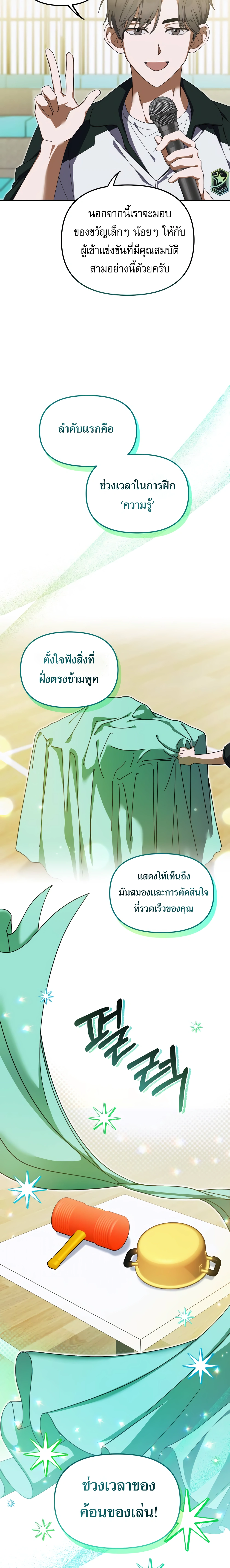 หน้าที่ 2