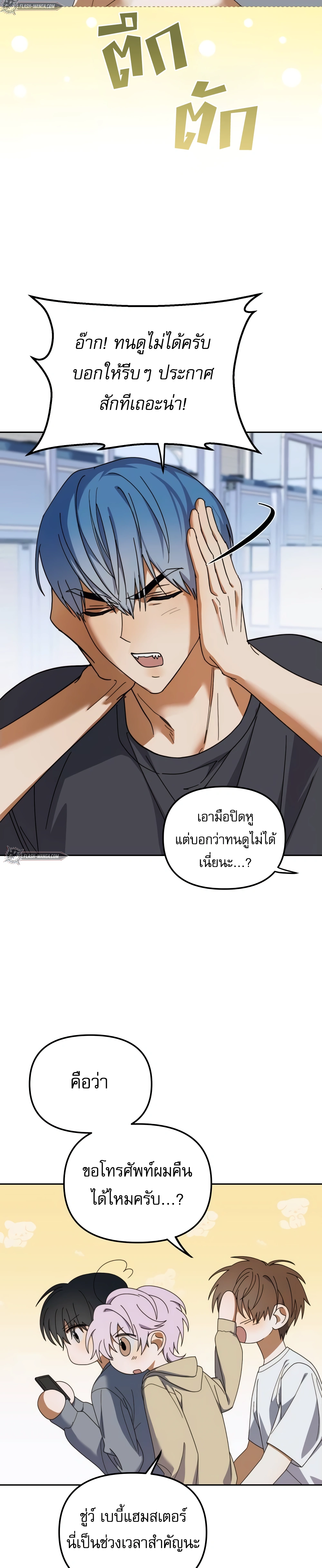 หน้าที่ 7