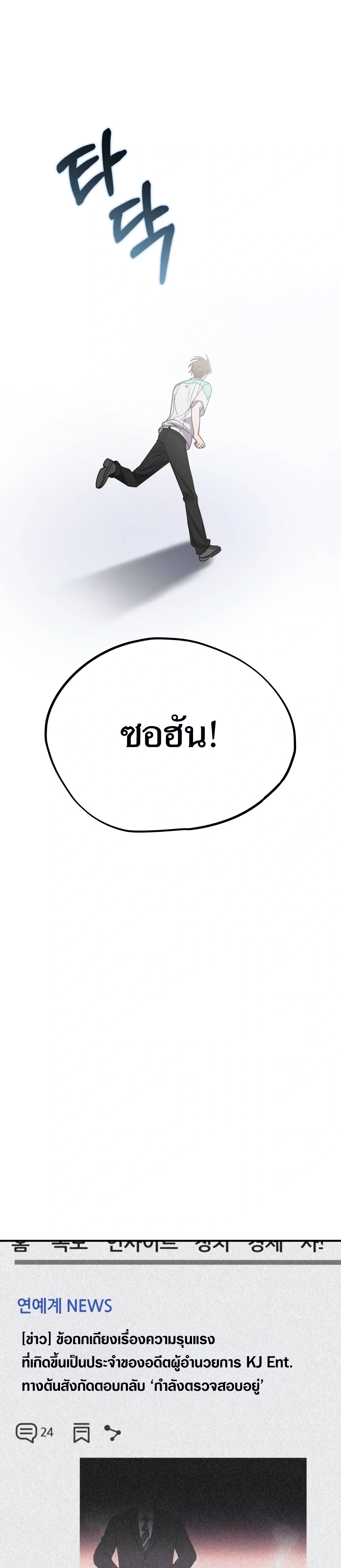 หน้าที่ 38