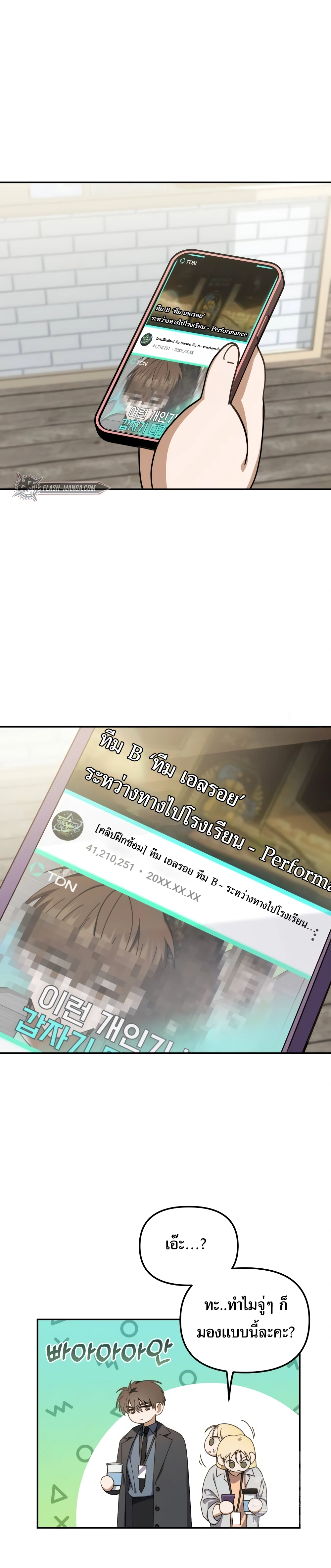 หน้าที่ 26