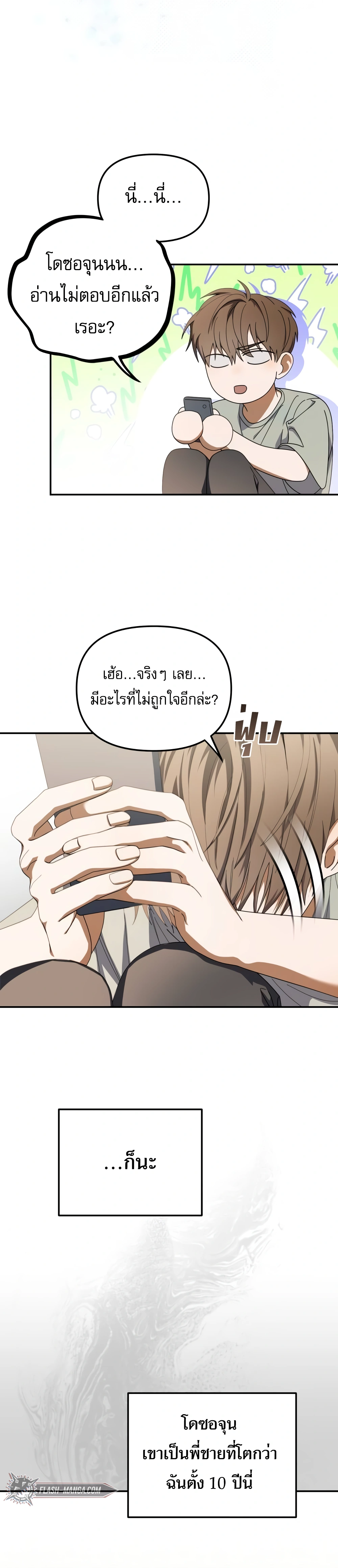 หน้าที่ 8