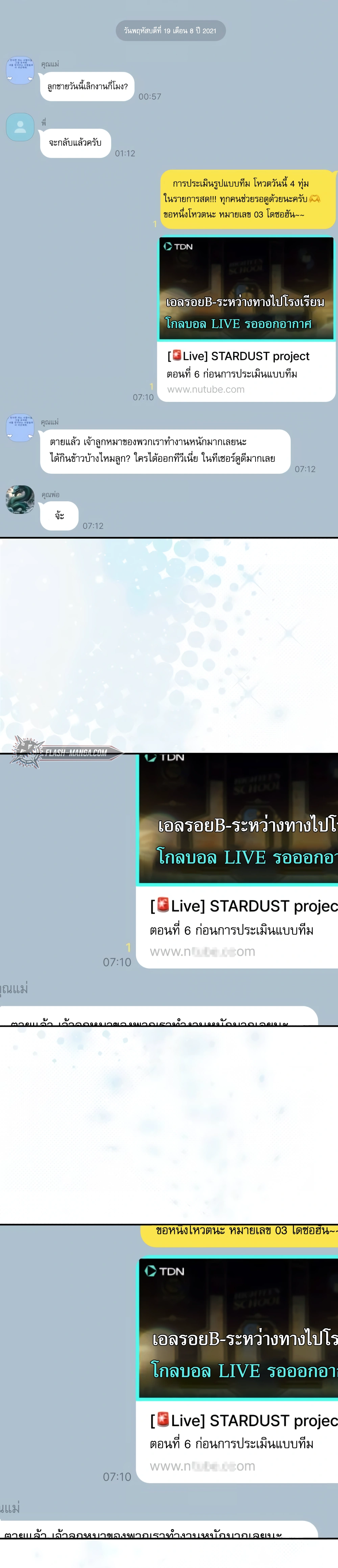 หน้าที่ 7