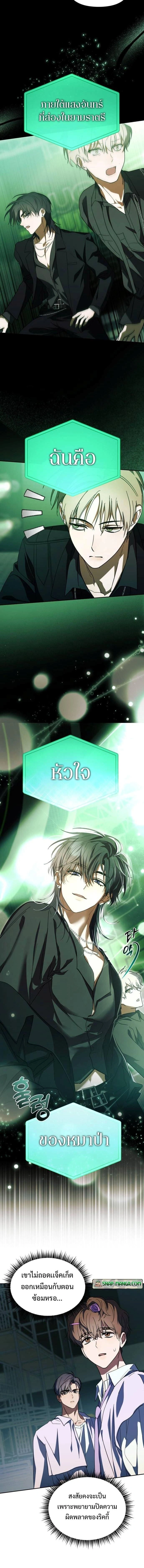 หน้าที่ 8