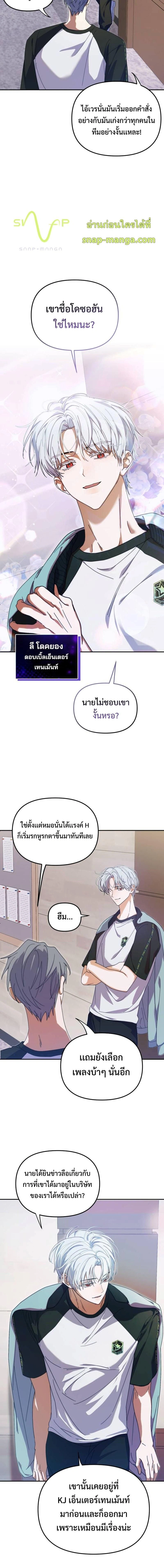 หน้าที่ 8