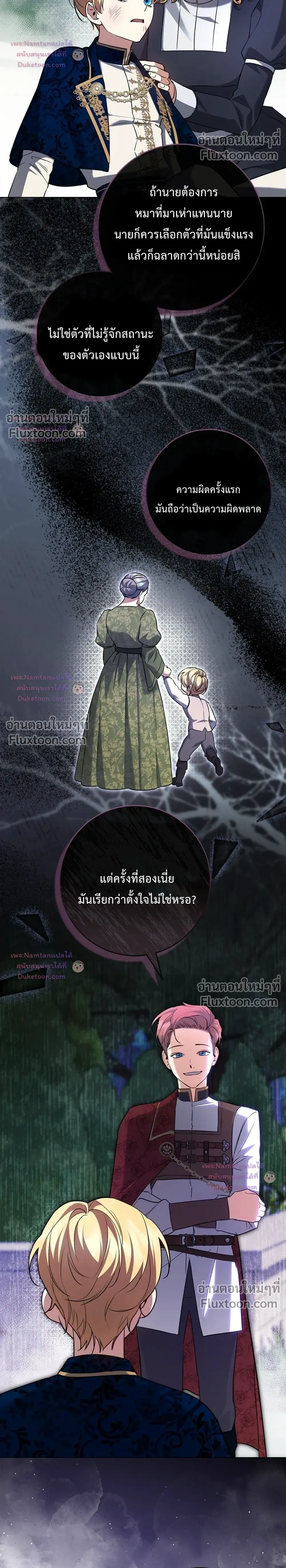 หน้าที่ 8