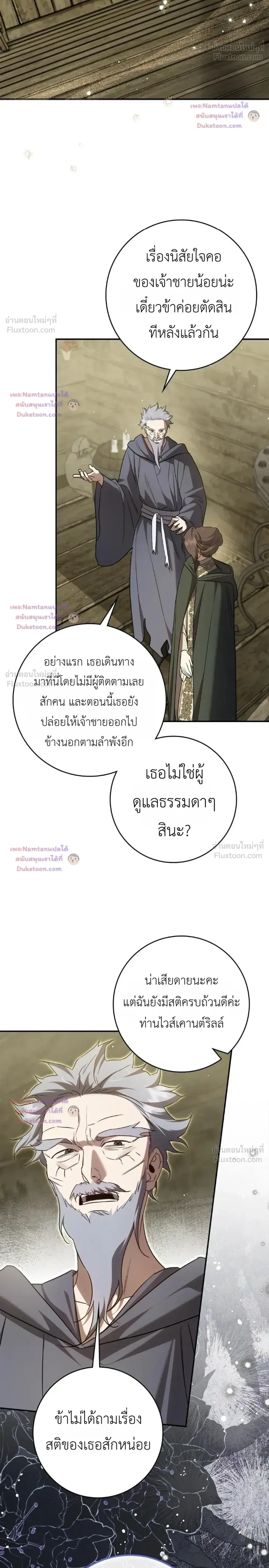 หน้าที่ 8