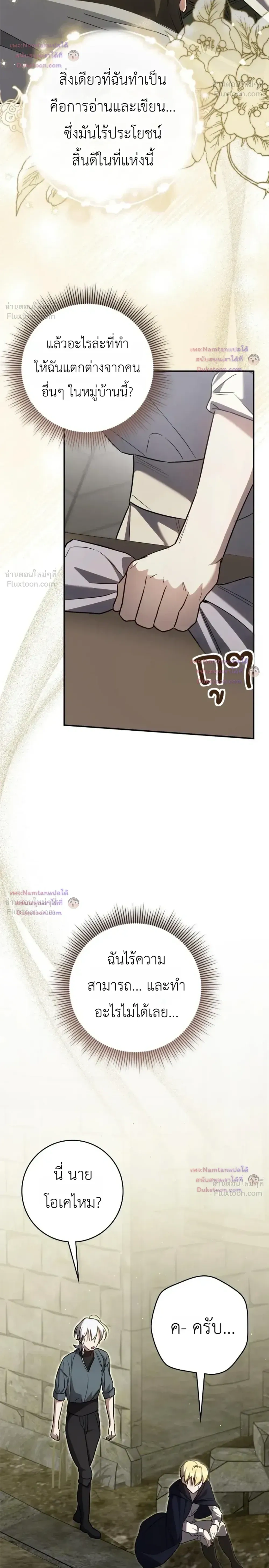 หน้าที่ 24
