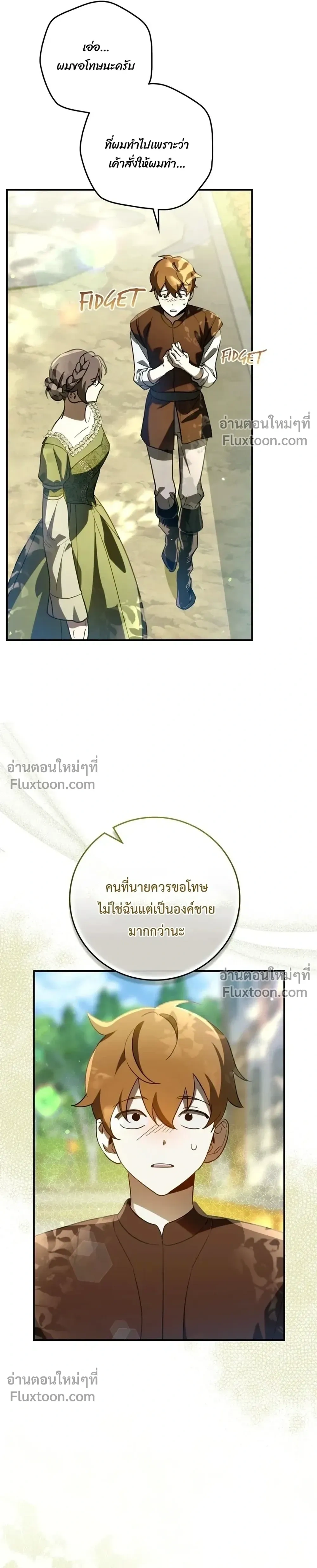 หน้าที่ 28