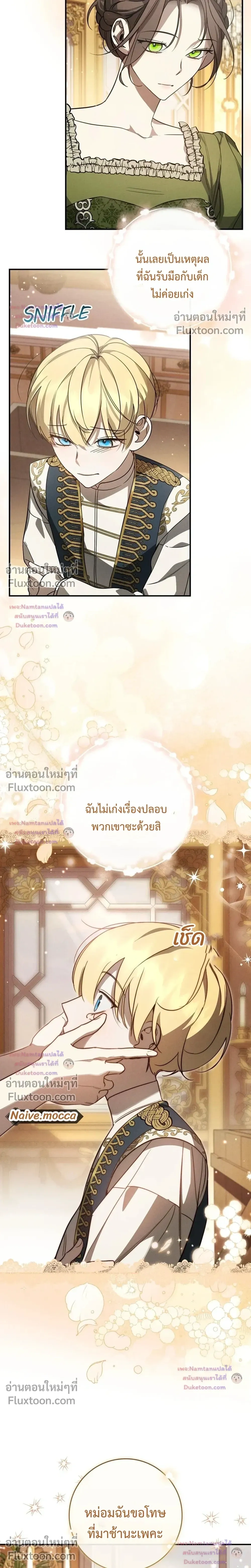 หน้าที่ 7