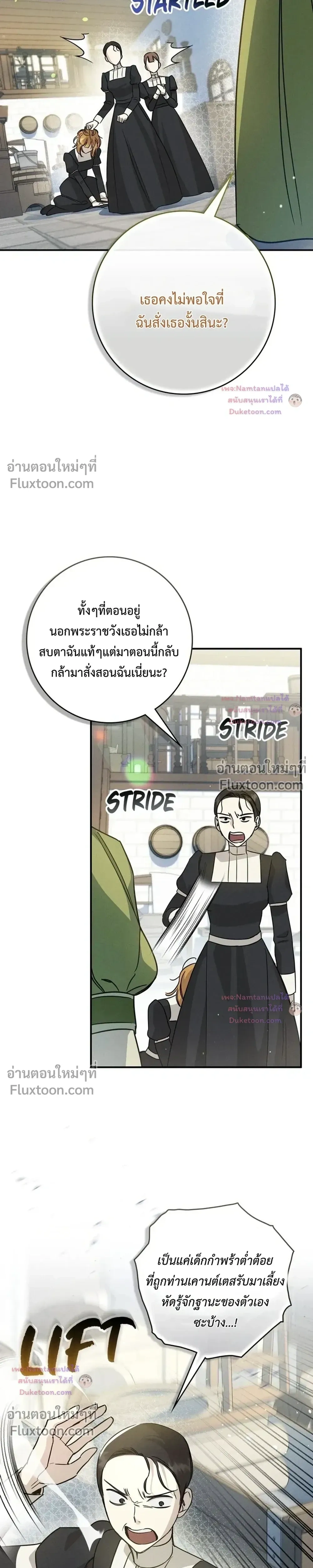 หน้าที่ 23