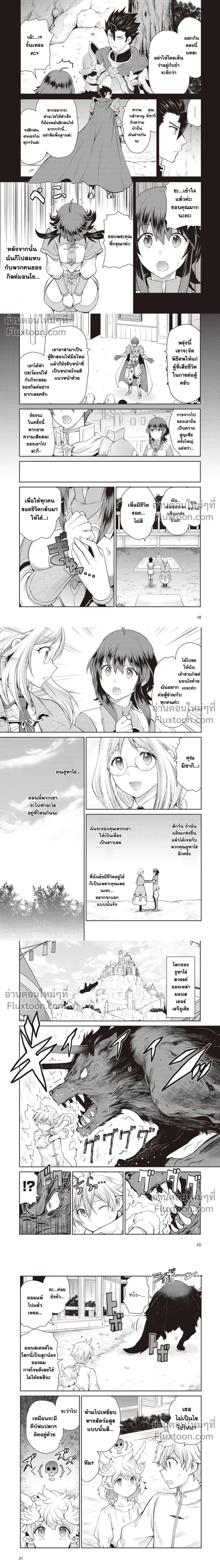 หน้าที่ 4