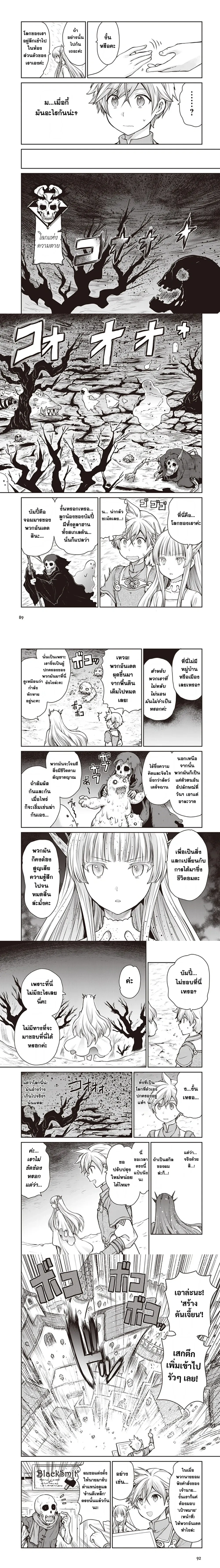 หน้าที่ 8