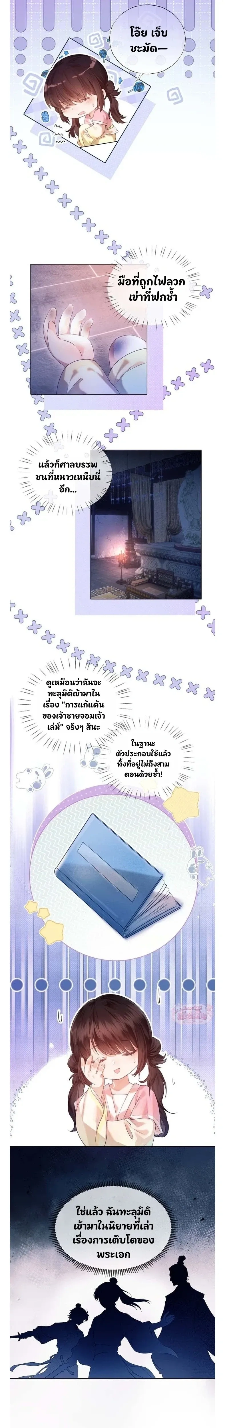 หน้าที่ 7