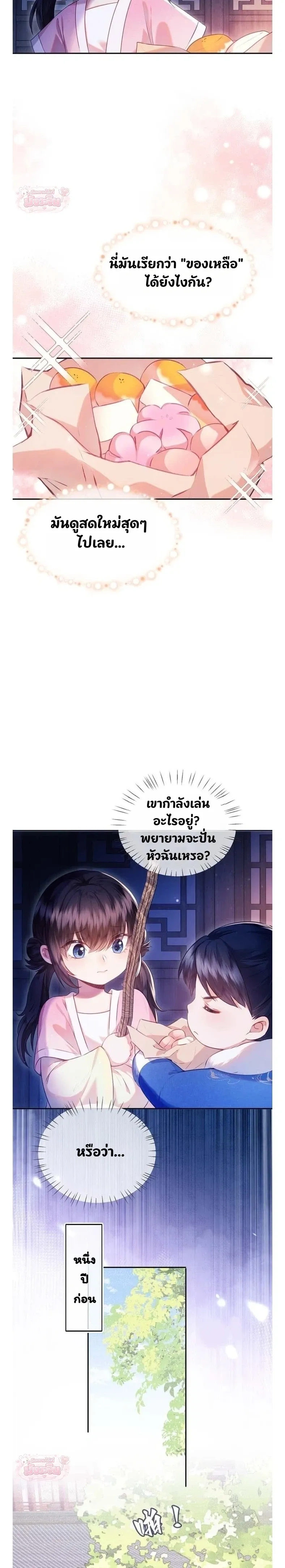 หน้าที่ 3