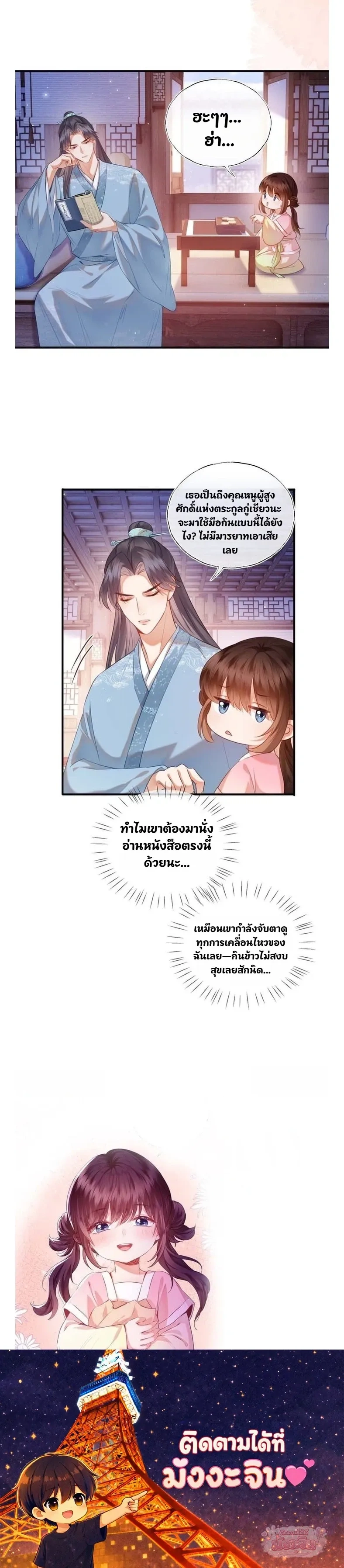 หน้าที่ 16