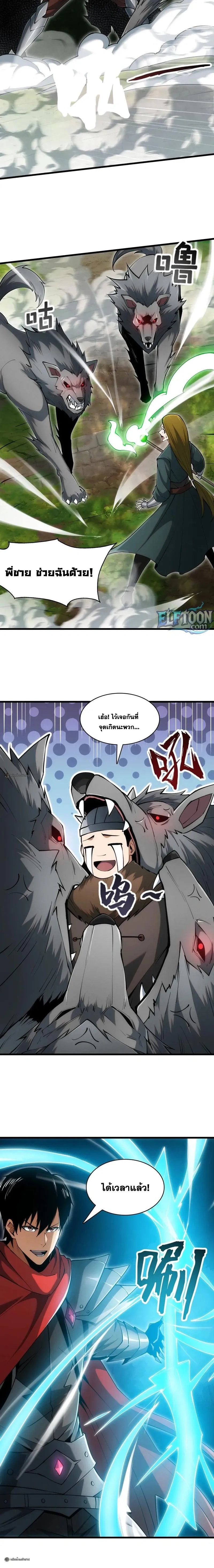 หน้าที่ 8