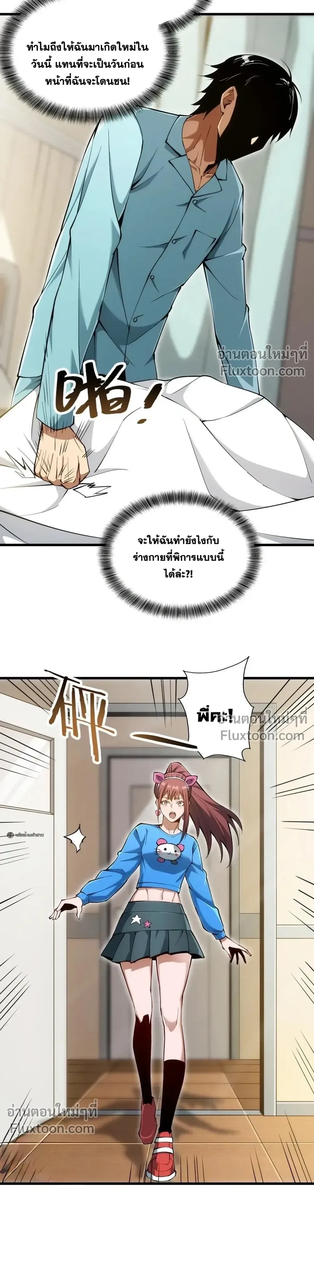 หน้าที่ 29