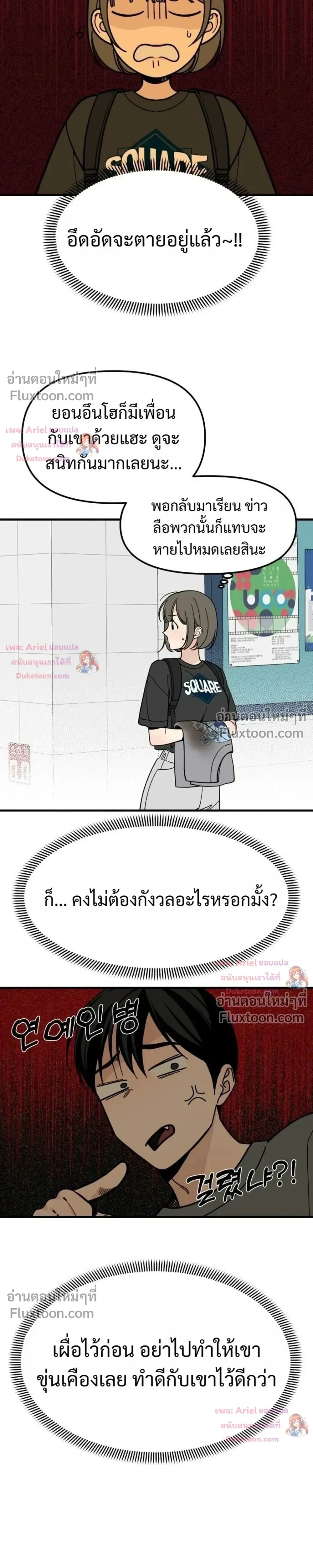 หน้าที่ 21