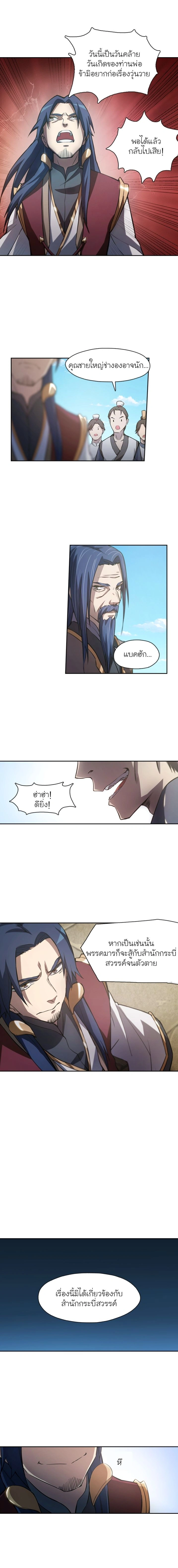 หน้าที่ 6