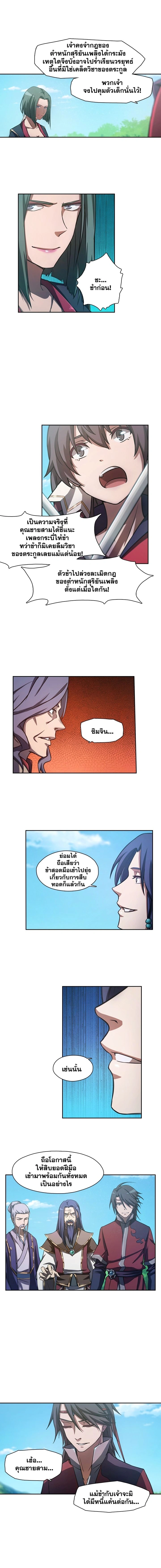 หน้าที่ 2