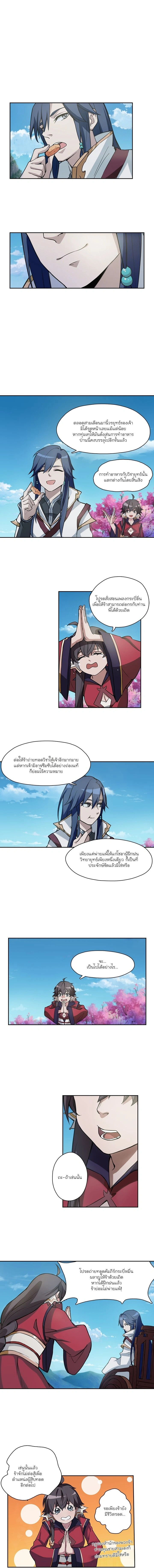 หน้าที่ 6