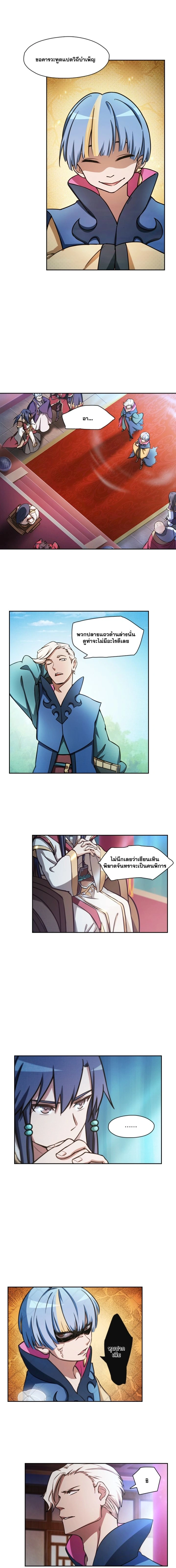 หน้าที่ 8