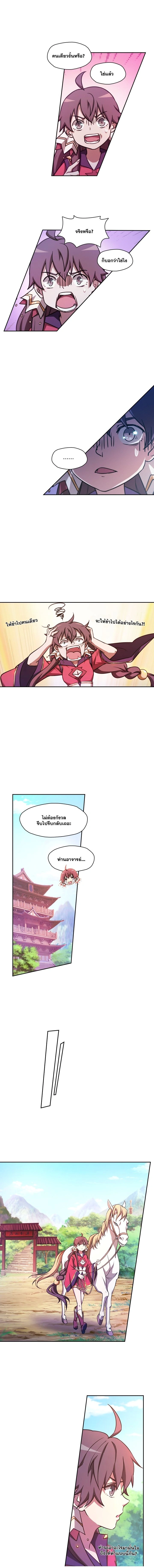 หน้าที่ 8