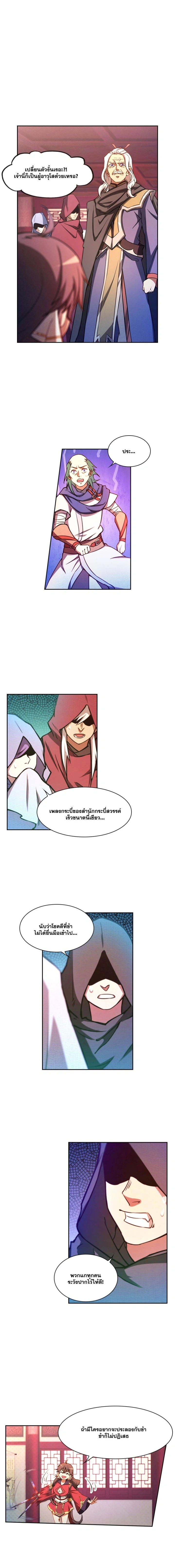 หน้าที่ 8