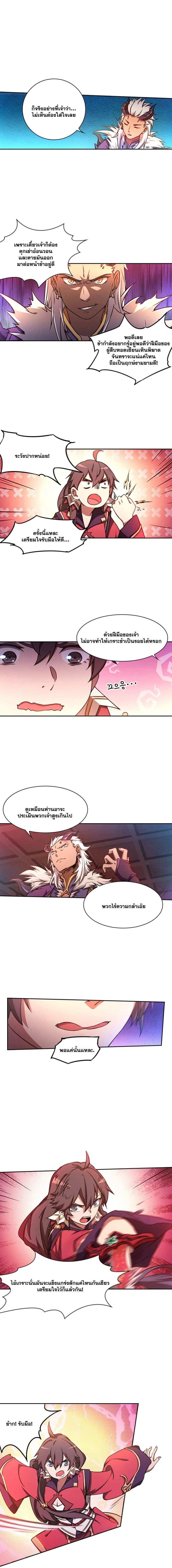 หน้าที่ 8