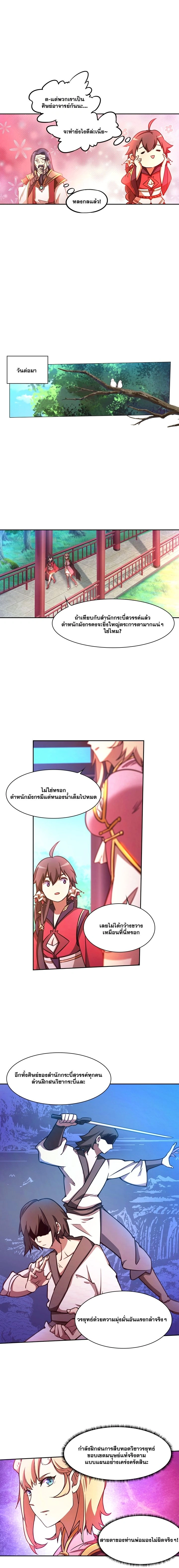 หน้าที่ 9