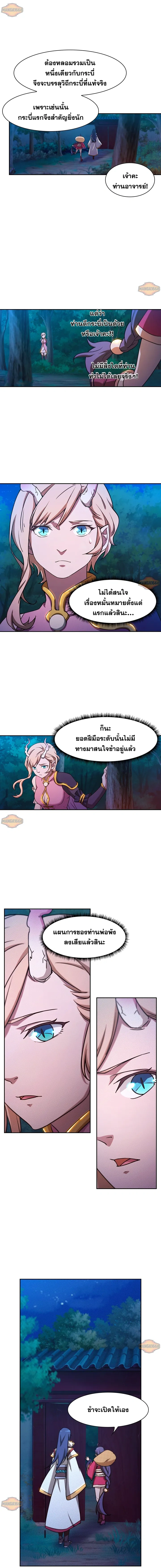 หน้าที่ 6