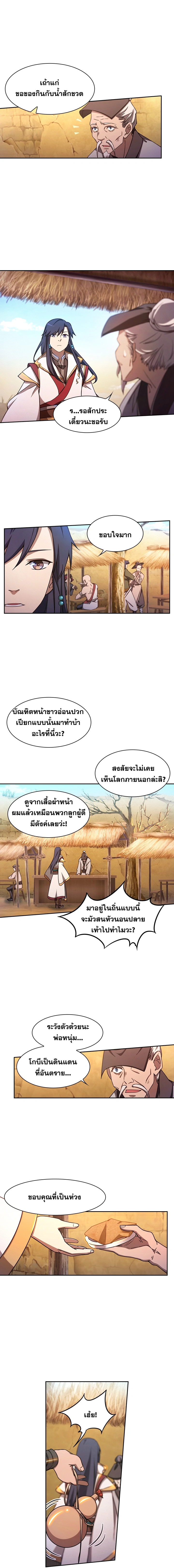 หน้าที่ 3