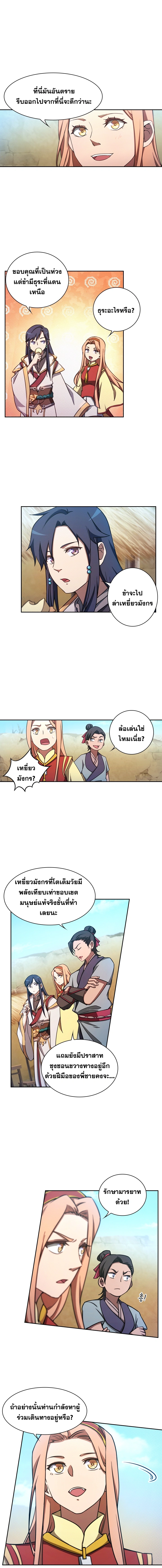 หน้าที่ 6