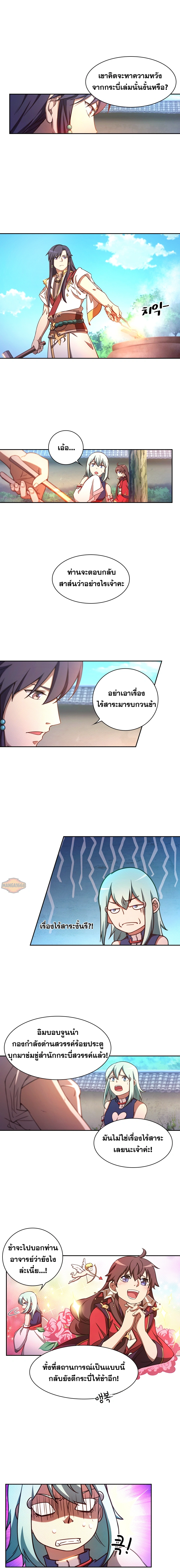 หน้าที่ 6